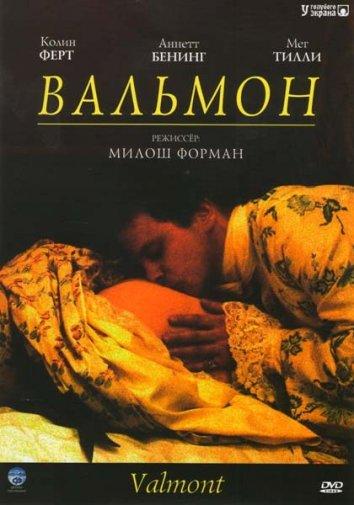 Фильм Вальмон (1989) смотреть онлайн в хорошем качестве